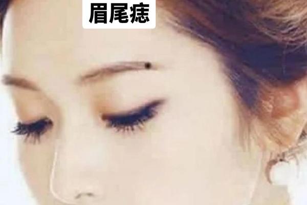 眉毛下面的痣相-眉毛下面的痣叫什么痣