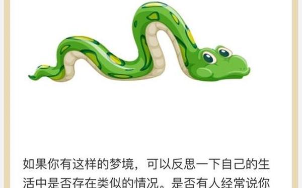 周公解梦梦见把蛇打死-梦见我把蛇打死了是什么意思 周公解梦梦见把蛇打死-梦见我把蛇打死了是什么意思