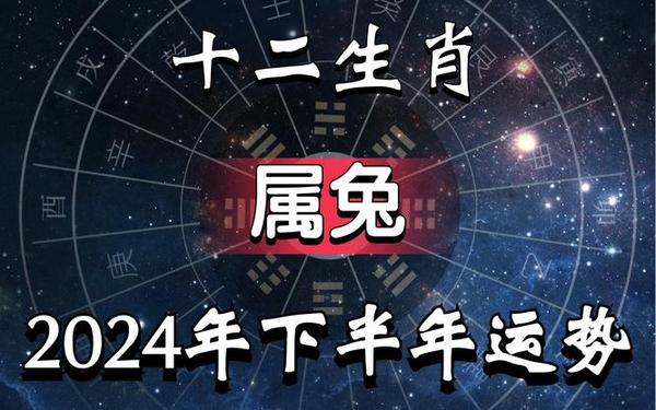 属兔人今日运势运程_属兔人今天打麻将财运如何 属兔人今日运势运程_属兔人今天打麻将财运如何