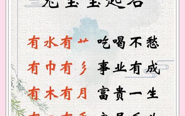 1987年属兔女起名宜用的字 1987年属兔女起名宜用的字