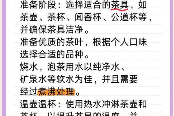 茶文化流程(茶道流程)