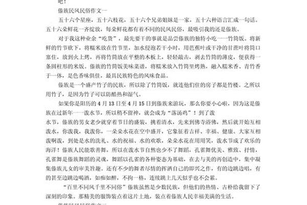 走进传统民俗文化作文,传统民俗文化作文800字