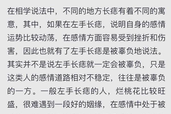 手脚长痣封侯拜相 手上忽然长痣正常吗