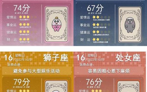十月十日什么星座女性运势好呢_10月10日生的是什么星座 十月十日什么星座女性运势好呢_10月10日生的是什么星座