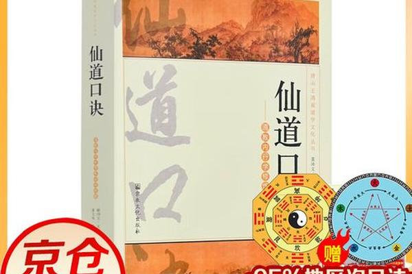 道教文化的基本内容—道学入门基础知识
