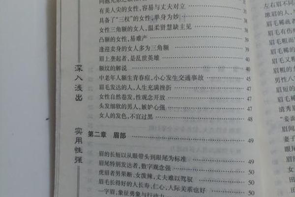 天下第一相书之上唇有痣、天下第一相书免费