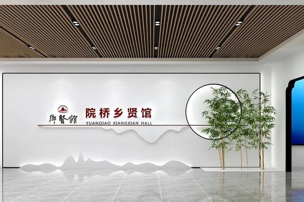 乡贤文化传承基地简介_家乡文化传承