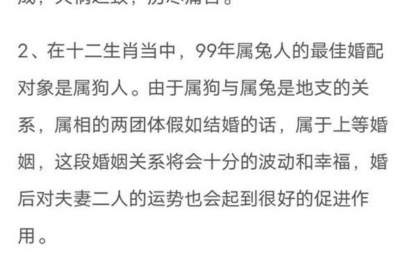 属兔的最佳婚配有哪些_属兔的婚配禁忌 属兔的最佳婚配有哪些_属兔的婚配禁忌