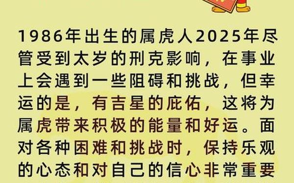 八零后属虎是八几年(属虎年龄对照表) 八零后属虎是八几年(属虎年龄对照表)