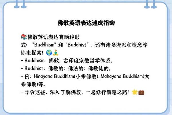 佛教文化(佛教文化英语)