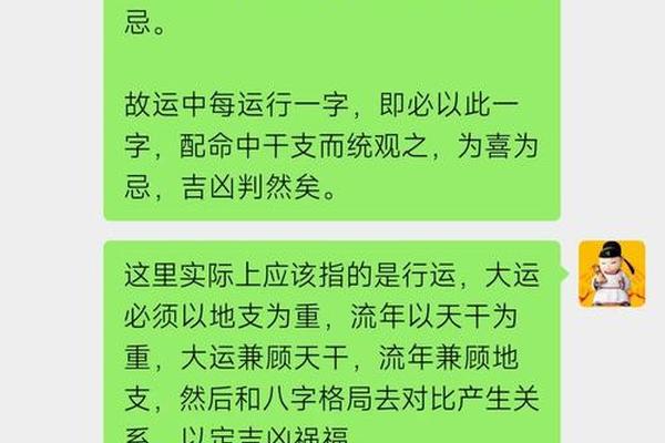 八字终生运