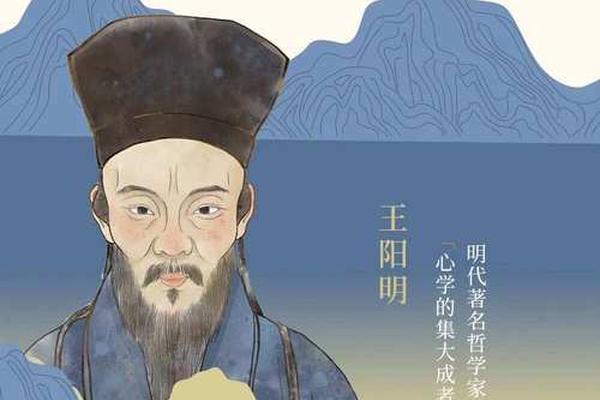 湖湘文化代表人物王阳明 中国古代哲学家王阳明