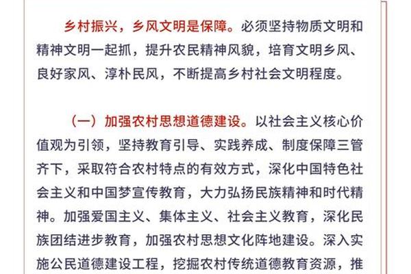 乡村文化的三个基本内容(乡村文化的内容包括)