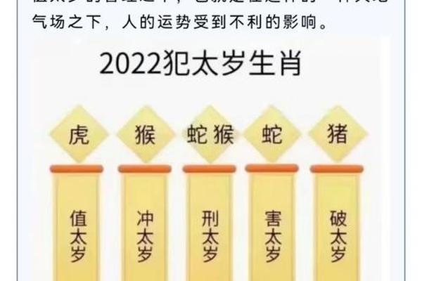 60年属鼠2022年运势及运程