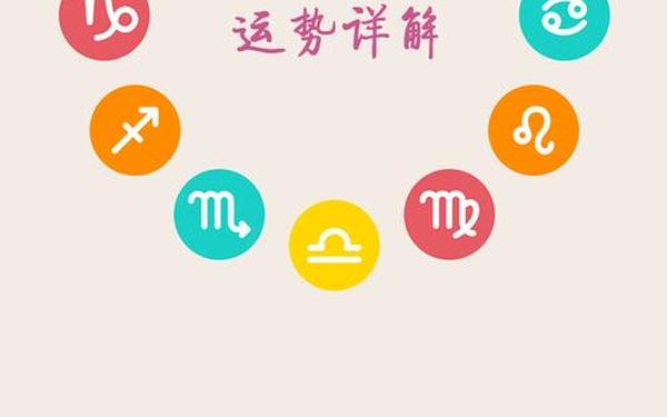 360星座网运势—第一星座网每日运势 360星座网运势—第一星座网每日运势