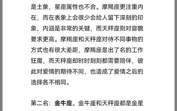 天秤和哪个星座不合 天秤男最合不来的星座 天秤和哪个星座不合 天秤男最合不来的星座