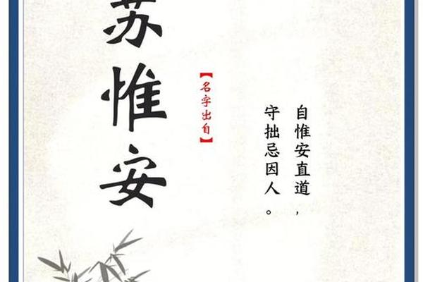 苏姓名字评分