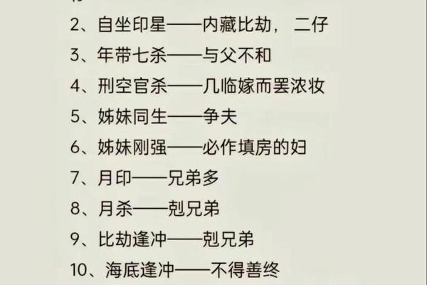 八字真诀