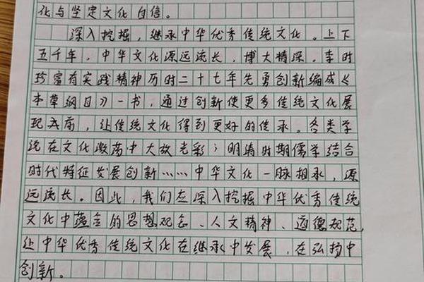 传统技艺作文初三 写关于传承传统手艺的作文