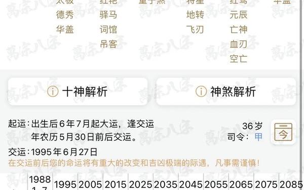 87年4月份运势 87年4月份运势
