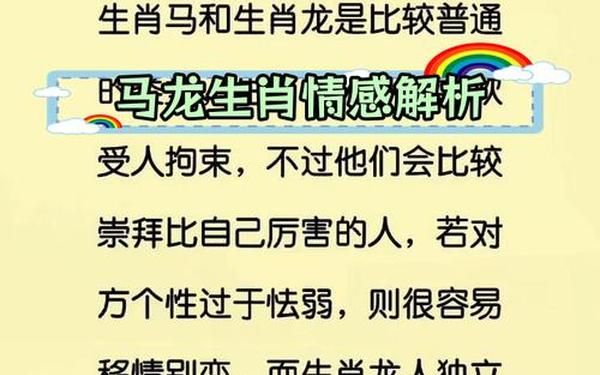 属马的与属龙的配吗-马和龙相克还是相冲 属马的与属龙的配吗-马和龙相克还是相冲