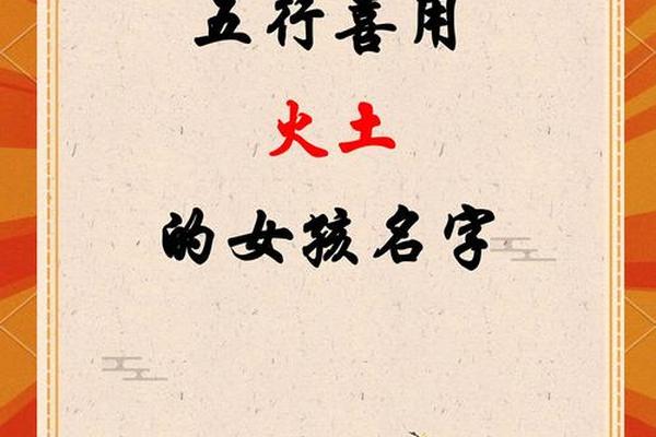 带喜字的姓名女孩