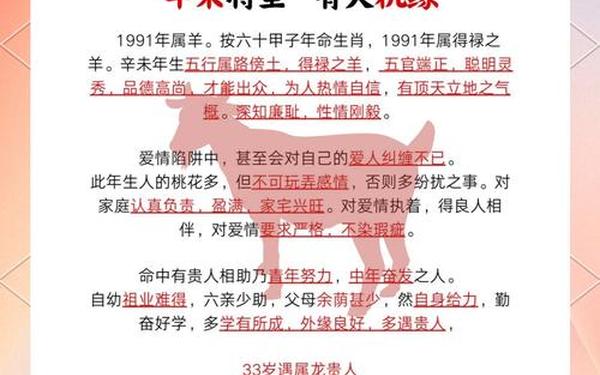 2003年属羊男孩一生运势—2003年出生属羊的运程 2003年属羊男孩一生运势—2003年出生属羊的运程