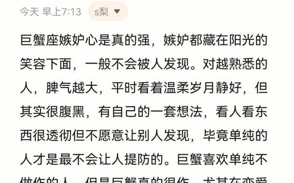 巨蟹座男生怎么追,怎么判断巨蟹动心了