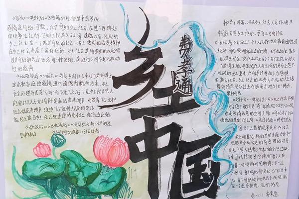 乡土文化内容(乡土文化手抄报内容)