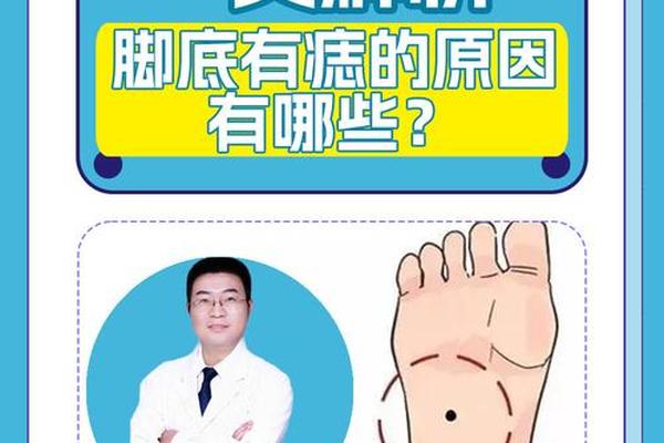 脚底有痣的男人相_男人脚底长痣,意味着什么