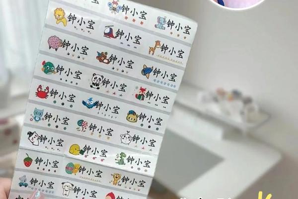 定制姓名及班级贴小学专用姓名贴