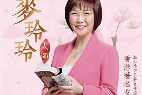 麦玲玲女人的痣相,麦玲玲算得准吗