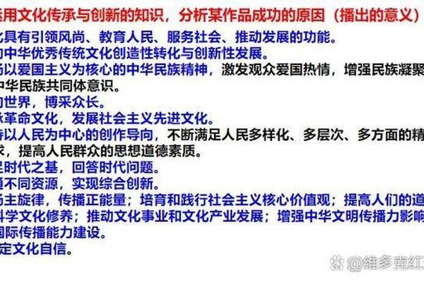 文化传承与文化创新面试,文化传承与创新素材