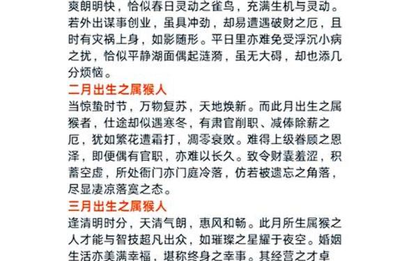 属猴的寿命多大68年生-猴子的寿命一般多少年 属猴的寿命多大68年生-猴子的寿命一般多少年