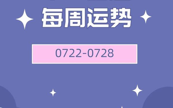 第1星座网—星座第一网星座运势 第1星座网—星座第一网星座运势
