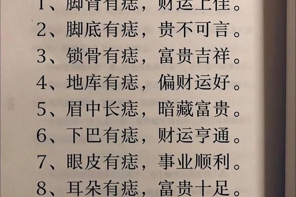文曲星转世的痣相、文曲星转世什么意思