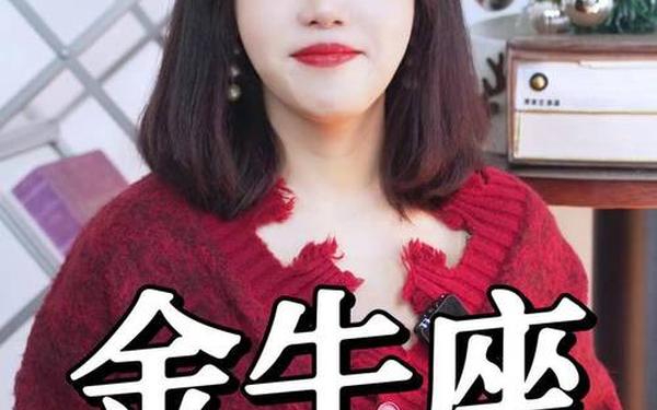 金牛座运势11月运势,近期金牛座2025 金牛座运势11月运势,近期金牛座2025