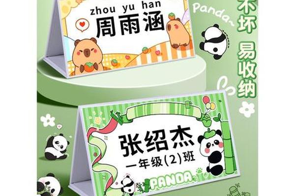 磁吸式姓名牌姓名怎么贴