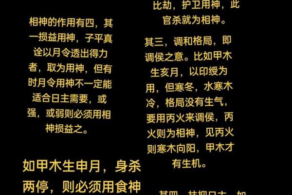 八字怎么取用神