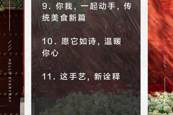 传统民族文化手工制作文案_手工制作美食的文案