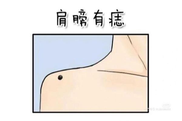 肩颈长小肉粒属于痣相吗、肩膀上的肉痣可以去掉吗