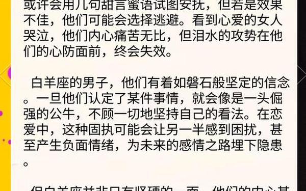 属鸡的白羊座男生性格特点,白羊男性格与脾气 属鸡的白羊座男生性格特点,白羊男性格与脾气