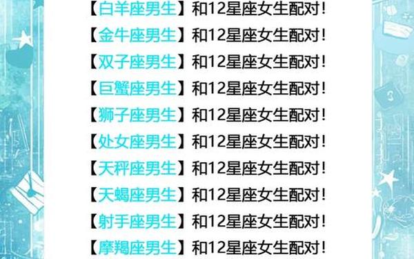 双鱼座和射手座配对指数-射手女双鱼男配对指数 双鱼座和射手座配对指数-射手女双鱼男配对指数