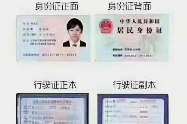 车主姓名是行车本的姓名