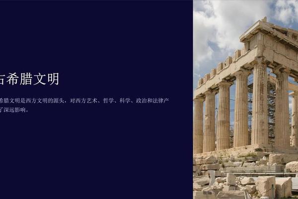 古典文化(希腊古典文化)