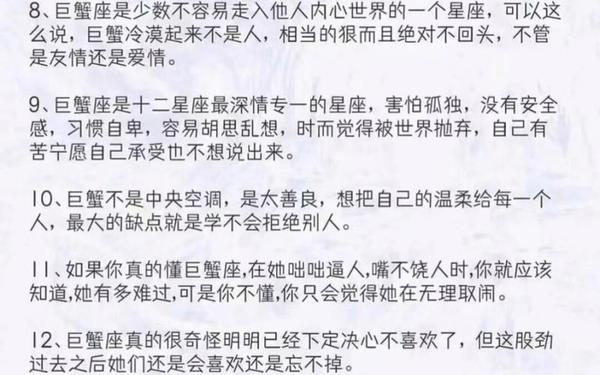 巨蟹座男生特点,十个巨蟹九个渣原因