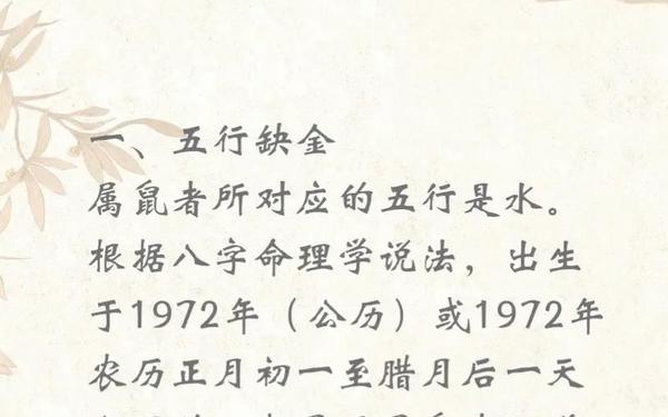 1948属鼠的今年多少岁 1948属鼠的今年多少岁