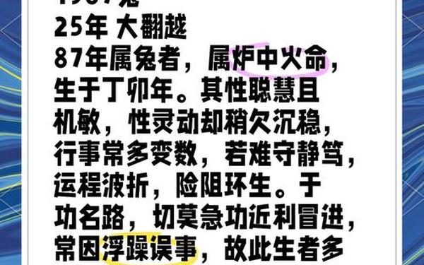属兔的几年几岁了 属兔的几年几岁了