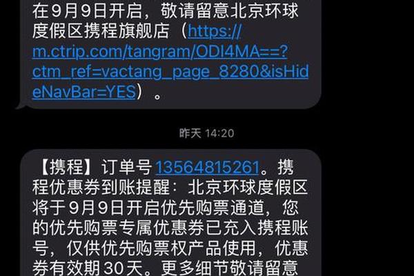 环球影城买票姓名没写对