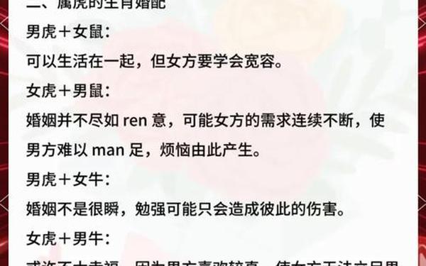 属虎女人最佳丈夫_虎女命中注定的丈夫 属虎女人最佳丈夫_虎女命中注定的丈夫